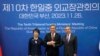 Menteri Luar Negeri China (kanan), Menteri Luar Negeri Korea Selatan Park Jin (tengah) dan Menteri Luar Negeri Jepang Yoko Kamikawa (kiri) usai pertemuan trilateral tingkat menteri di Busan, Korea Selatan, 26 November 2023. (Foto: /Ahn Young-joon/Pool/AP Photo)