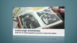 Вікно в Америку. Новатор мистецтва скульптури – неординарний Олександр Архипенко.