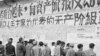 中国十年文化大革命